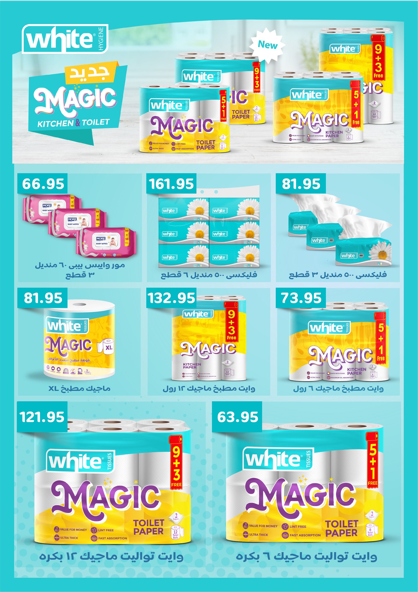 abdullah-alothaim-markets offers from 25jun to 6jun 2025 عروض أسواق عبد الله العثيم من 25 يونيو حتى 6 يونيو 2025 صفحة رقم 26